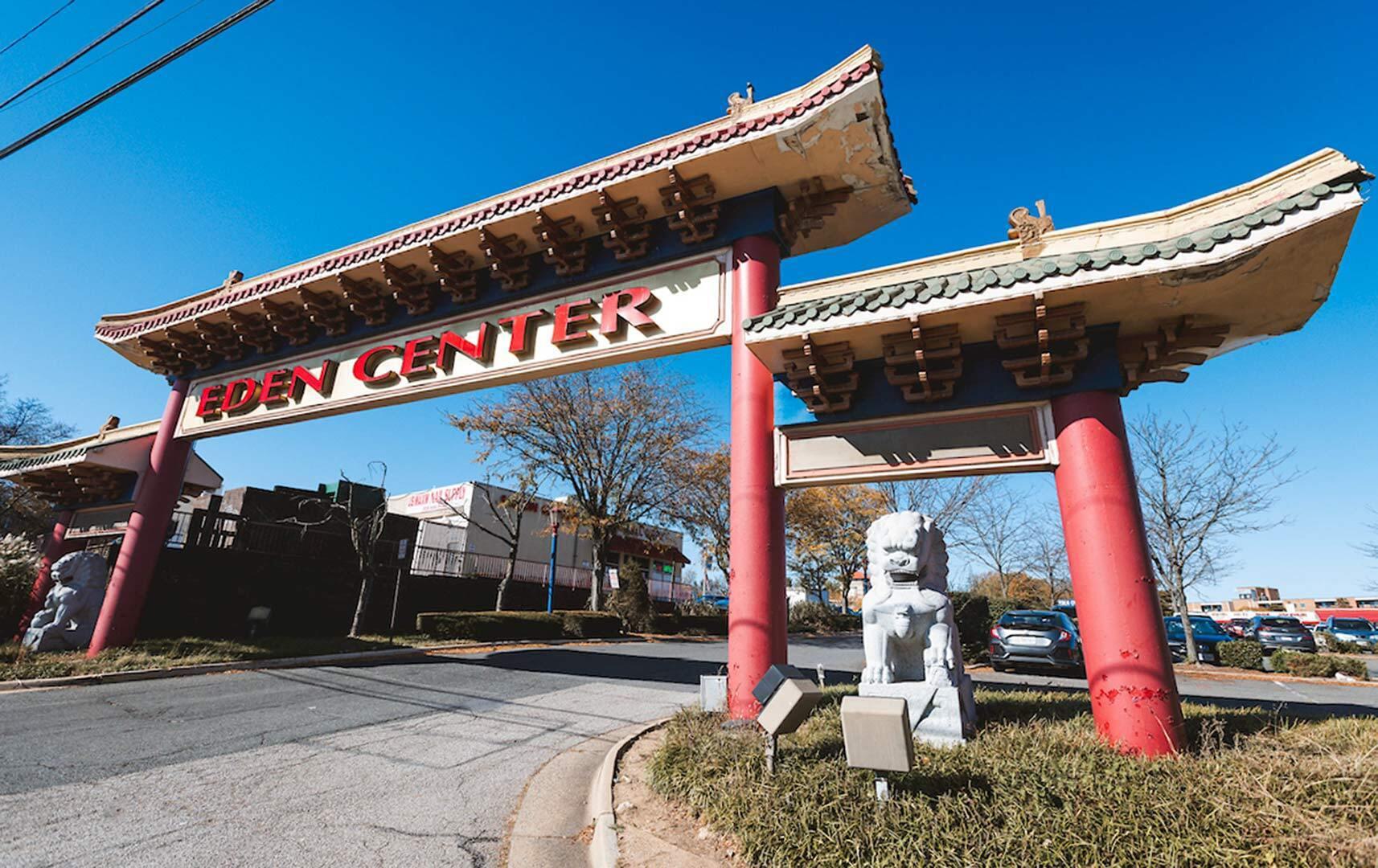 Eden Center gate